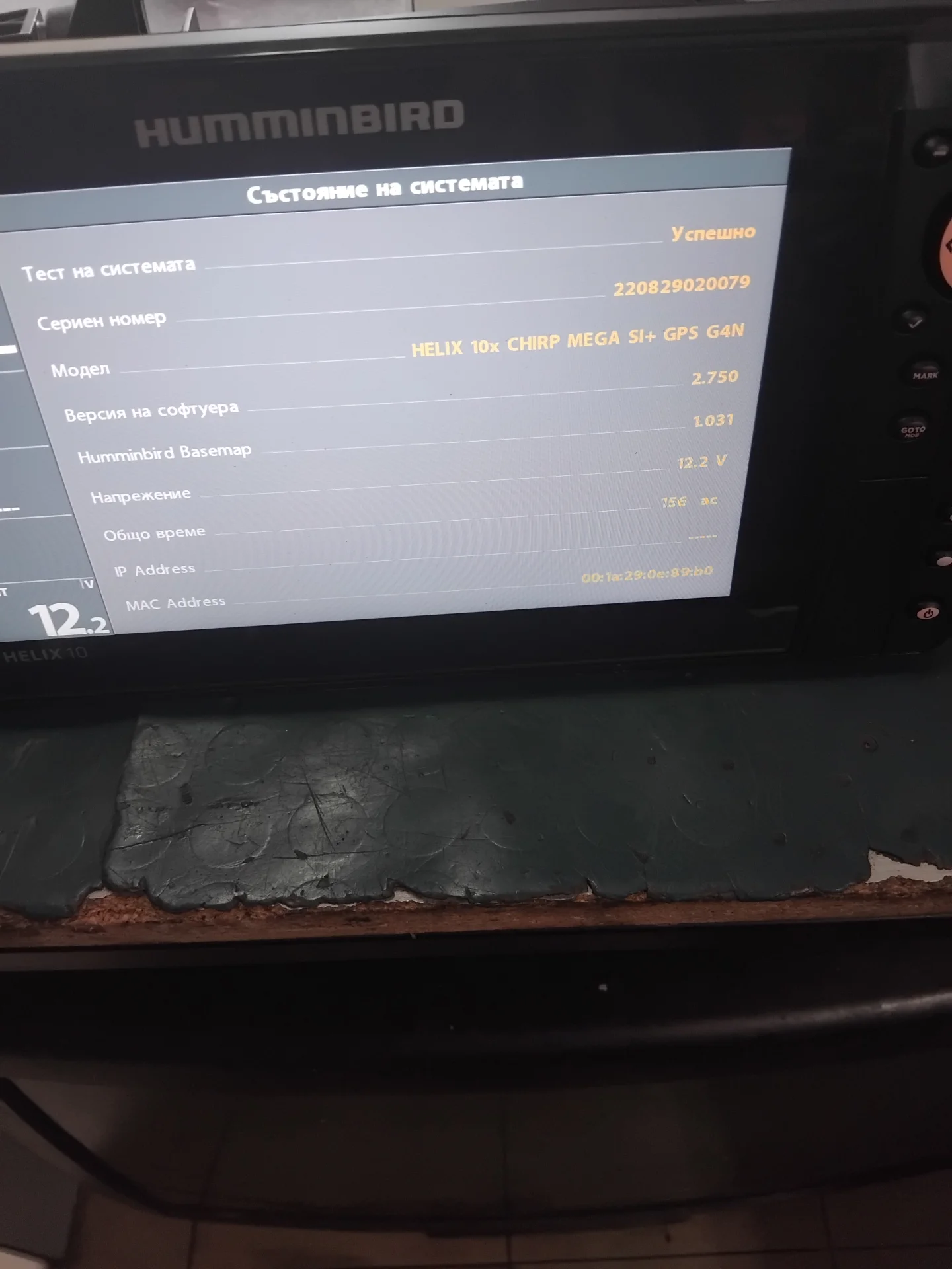 Сонар Humminbird helix 10 msi+gps gen4